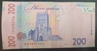 2019 Ukraine 200 Hryven P126a      0907144 