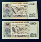 China  1990 Peoples Bank Of China 50 Yuan Crisp Note Unc        Sn    8 One Note