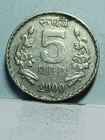 World Coin - India Sandwich Coin 5 Rupees 2000