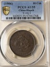 1906 China Hupeh Province 10 Cash   Pleasing Pcgs Au 55