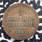 1841-em Russia 2 Kopeks Lot c4843