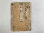 Japanese Woodblock Print Book    shikinohana Vol        Sakai Hoitsu Flower