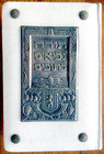 Jewish Beauty Hebrew Israel Cassuto Book Jerusalem Bible Judaica Silvered Relief