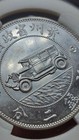 1928 China Republic kweichow Silver Dollar Coin 1dollar Money