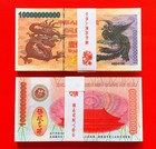 100 Pieces Chinese 10 Billion Dragon And Phoenix Commemorative Paper Banknotes