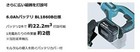 Makita Vr350dz Rechargeable Cordless Concrete Vibrator 730mm 18v Tool Only New