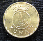 Small Old World Foreign Coin Kuwait 1 Fils 1962 Km9  sailboat   211 