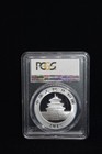 2015 China Silver Panda Ms-70 Pcgs 10yn