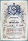 1914 Russia Internal 5  Loan Bond 1000 Rubles With 15 Coupons Xf Military Design