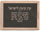 Israel Keren Kayemet  Booklet Pane Kkl Jnf Judaica Cinderella Poster Label Stamp