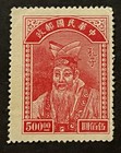 Travelstamps  1947 China Stamps Scott  741 - 500 Yuan Confucius - Mint No Gum