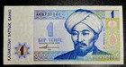 Ms    Unc Note  Kazakhstan  1993  1 Tenge Banknote Kazakhstani Currency A  
