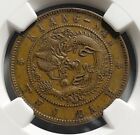 Missing S   China Empire Kiangnan 10 Cash Dragon Copper Coin - Ngc Au 50