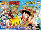Weekly Shonen Jump 2025 No 36-37 Pokemon X One Piece Magazine   Stickers
