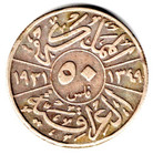 1931-33- 50 Fils - Faisal I - Iraq Middle East 1 Silver Rare Coin Wt  9 Gram   4