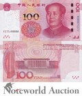 China 100 Yuan 2015 P 909 4  Solid 8 - 88888 5 Prefix With Out 4 Lot 3 Pcs Unc