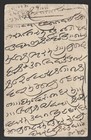 Pakistan Kgvi 1 2a Postal Card With 16x1 5mm Unlisted Overprint Used Mahimaganj