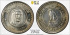 Ras Al Khaimah   Silver 2 1 2   7 1 2 Riyals 1970 Falcon  16  Pcgs Ms 66   Rare