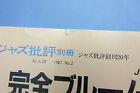 Jazz Critique Complete Blue Note Book Tribute Alfred Lion English Japanese Rare