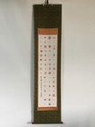 L0693 Vintage Japanese Hanging Scroll Buddhist Stamp Pilgrimage Paper Art