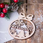 Wooden Christmas Ornament  Personalized Name Snowflake holiday Gift