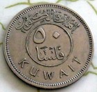 Coin Kuwait 50mils 1961 Xf 227