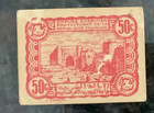 1944 Morocco 50 Centimes Paper Money P41