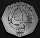Lebanon 50 Livres  1996 Gem Unc 8 Sided only Year Ever Minted free Shipping