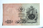    19c Russian Imperial Paper Money 25 Rubles Banknotes Coin Order Medal Badge Pin