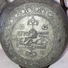 Antique Qajar Islamic Middle Eastern Copper  Brass Pitcher  Waterdrop H  14 1 2 