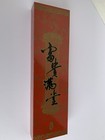 Vintage Chopstick With Mallard Rest And Presentation Box    Open Box  Set Of 2  
