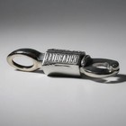 Felix Chevrolet Chrome-plated Copper Mechanical Key Holder