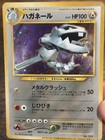 Steelix No  208 Japanese Neo Genesis Trainer Magazine Vol  5 Pokemon Card Lp 