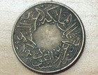 1356  1937  Saudi Arabia 1 2 Ghirsh Qirsh Reeded Edge Philadelphia Mint