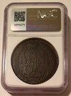 Russia Catherine Ii  the Great  1788 Em 5 Kopeks Au58 Bn Ngc