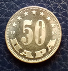 1953 Yugoslavia 50 Hapa Coin - Only Year Type Coin - Unc - Free Shipping