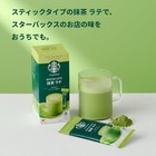 Starbucks Premium Mix Matcha Latte Powder 4 Sticks   3 Boxes Tea From Japan