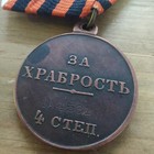  Russian Empire - Medal- For Bravery -4 Cl    Ww1 N2  replica 