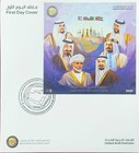 Uae 2022 Gcc 40th Anniversary Gulf Joint Issue Withdrawn Fdc S Sheet  Stamp Rare