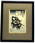 Antique Japanese Woodblock Print Toyokuni  1786-1864  Man Polishing Swords