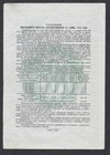 1948 Russia  State Loan Bond 200 Rubles  2  Win Loan 
