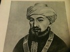 Bezalel Maimonides Gur Arieh  Original  Jewish Doctor Rambam Poster Art Israel