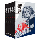 Dokgo Season2   Blood Rain Vol 1-10 Set Manhwa Webtoon Korean       2                  