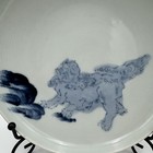 Vintage Or Antique Asian Blue And White Foo Dog Plate With Basket Weave Patter