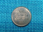          Palestine 2 Mils   1927 Au  Km-2 Coin 121725-26