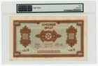 Morocco     P-28     1000 Francs     1943      vf   Pmg  30      vf  