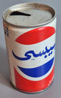Vintage Pepsi Can Saudi Arabia 1970s 1980s Pop-top Opened Empty