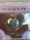  new sealed  Puella Magi Madoka Magica Pocket Watch By Banpresto
