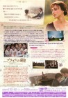 Pride   Prejudice 2005  Mini Movie Poster Flyer Japan B5 1sheet