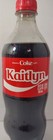 Share A Coke With Kaitlyn 2025 Personalized Gift Coca Cola Bottle